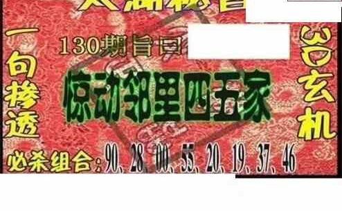 24130期: 太湖图福彩3D精品预测