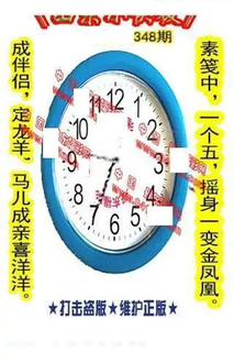 25348期: 福彩3D丹东全图分析