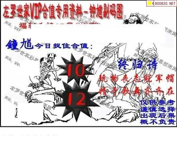 福彩3D 26082期佐罗图一掌经预测图