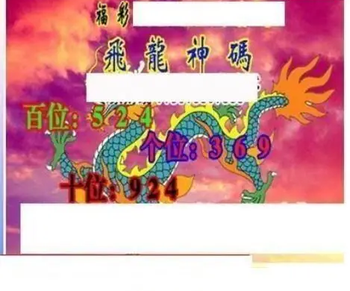 26087期: 三毛3D精品图谜