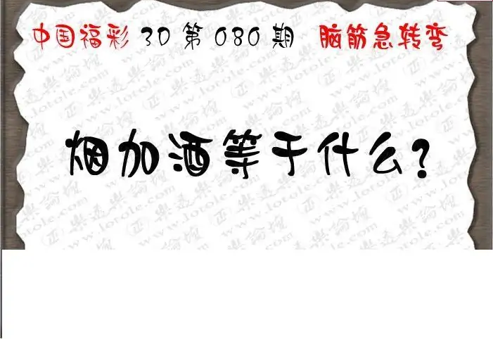 25080期: 3D蝴蝶世家蝴蝶彩图