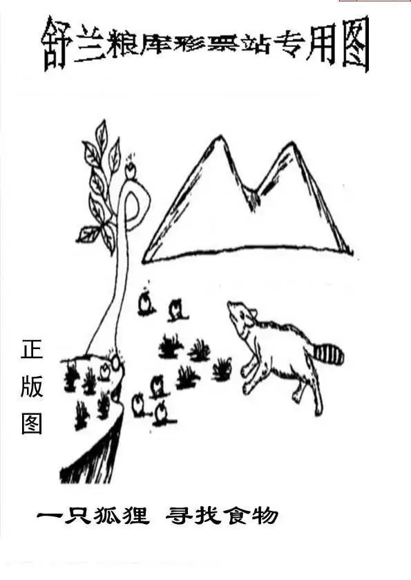 25298期: 老村长福彩3D天天图谜