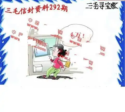 25292期: 福彩3D丹东全图分析