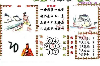 25315期: 福彩3D丹东全图分析