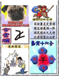 福彩3D 26081期佐罗图一掌经预测图