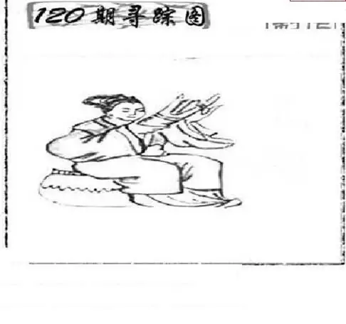 25120期: 三毛3D精品图谜