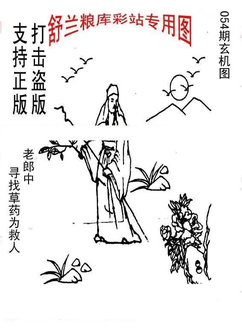 26054期: 老村长福彩3D天天图谜