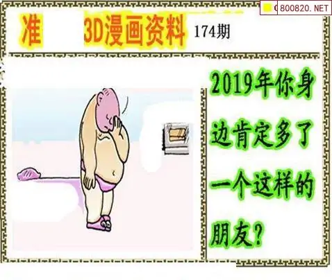 25174期: 福彩3D丹东全图分析