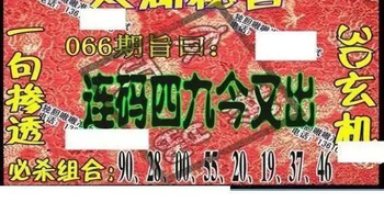 26066期: 太湖图福彩3D精品预测