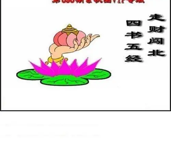 福彩3D 26090期佐罗图一掌经预测图