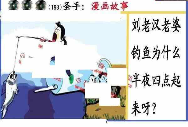 24193期: 福彩3D丹东全图分析