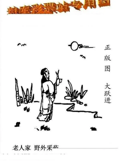 26101期: 老村长福彩3D天天图谜