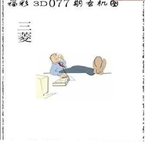 25077��: ̫��ͼ����3D��ƷԤ��