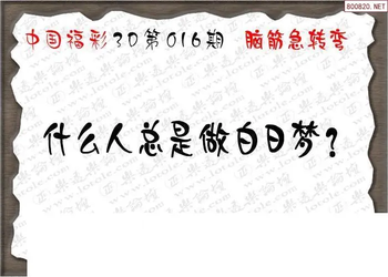 26016期: 3D蝴蝶世家蝴蝶彩图