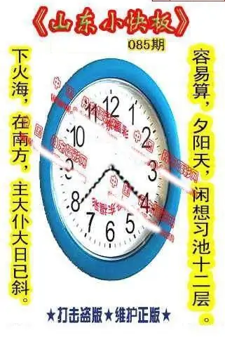 25085期: 福彩3D丹东全图分析