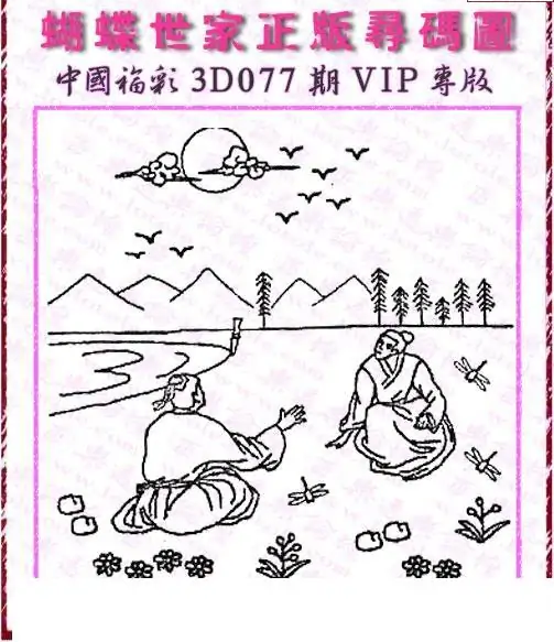 25077��: 3D�������Һ�����ͼ