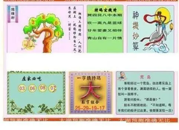 26075期: 太湖图福彩3D精品预测