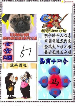 福彩3D 26059期佐罗图一掌经预测图