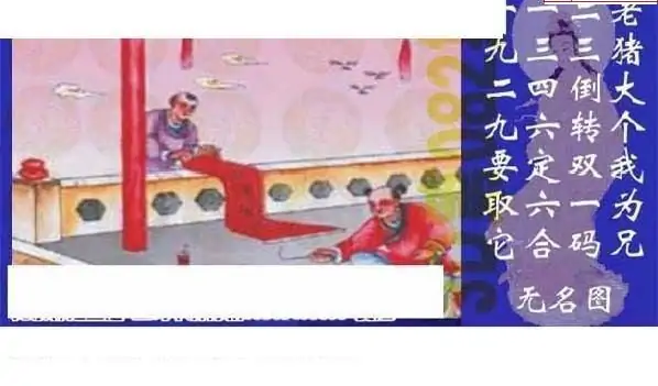 25082期: 太湖图福彩3D精品预测