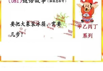 26081期: 福彩3D丹东全图分析