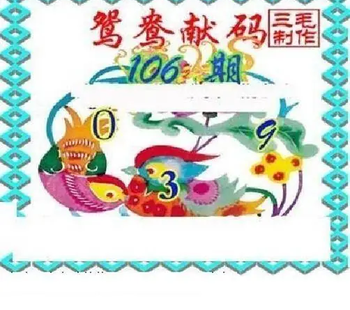 26106期: 三毛3D精品图谜