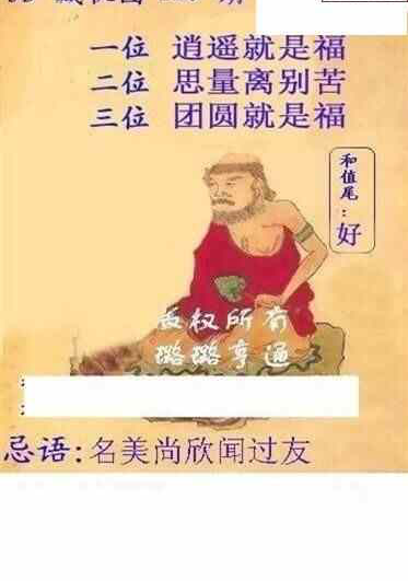 24129期: 白老3D杀码图版