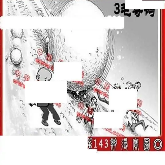 25143期: 福彩3D丹东全图分析