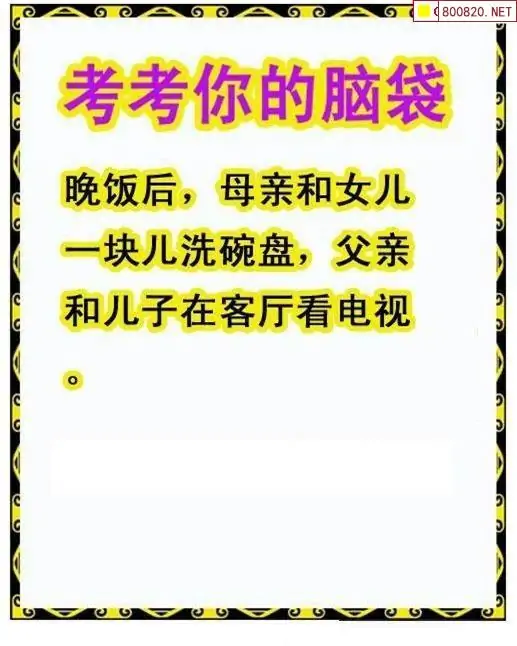 25168期: 白老3D杀码图版