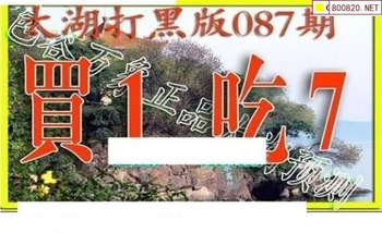 26087期: 太湖图福彩3D精品预测