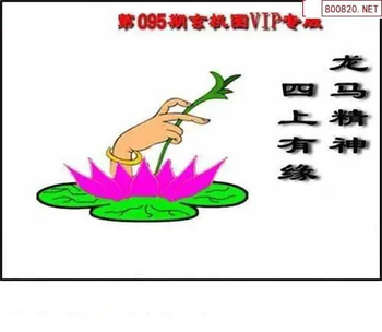 福彩3D 26095期佐罗图一掌经预测图