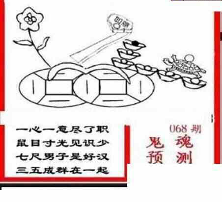 24068期: 三毛3D精品图谜