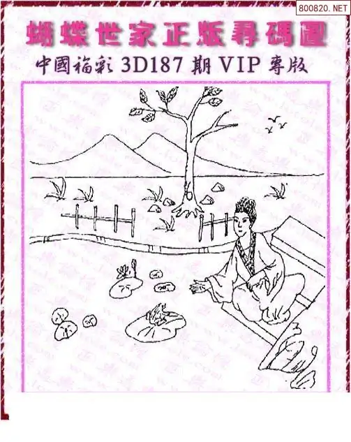 25187期: 3D蝴蝶世家蝴蝶彩图