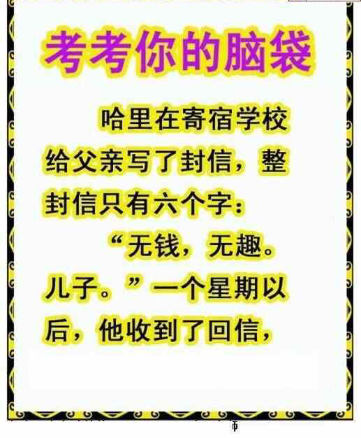 24197期: 白老3D杀码图版