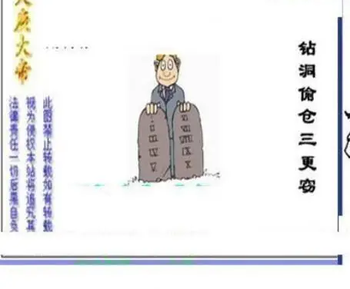 26088期: 三毛3D精品图谜