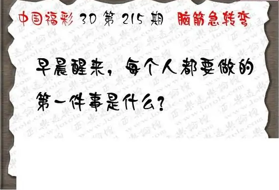 25215期: 3D蝴蝶世家蝴蝶彩图