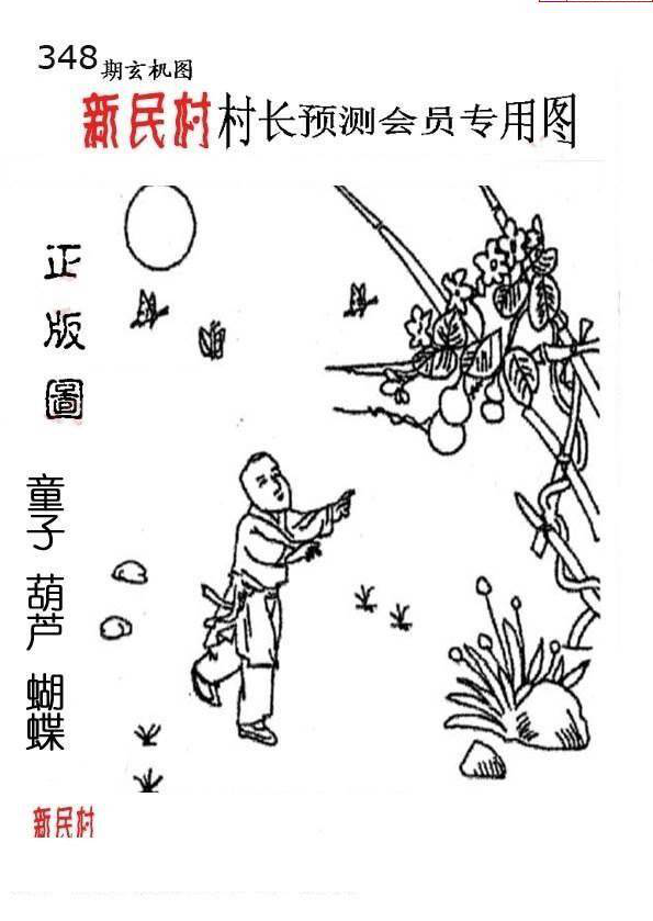 24348期: 老村长福彩3D天天图谜