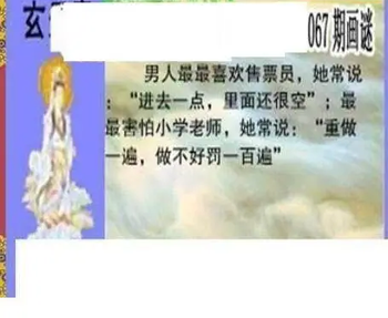 26067期: 三毛3D精品图谜