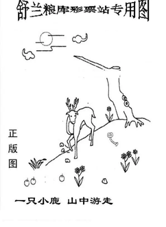 25320期: 老村长福彩3D天天图谜