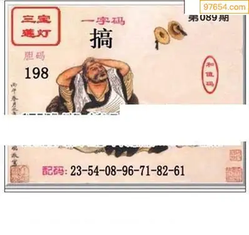 福彩3D26089期天中全套预测分析图