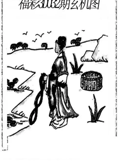 福彩3D26032期天中全套预测分析图