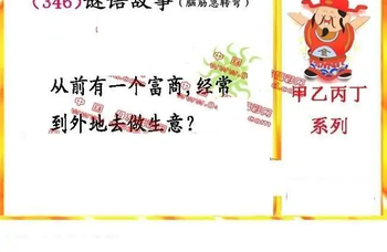 25346期: 福彩3D丹东全图分析