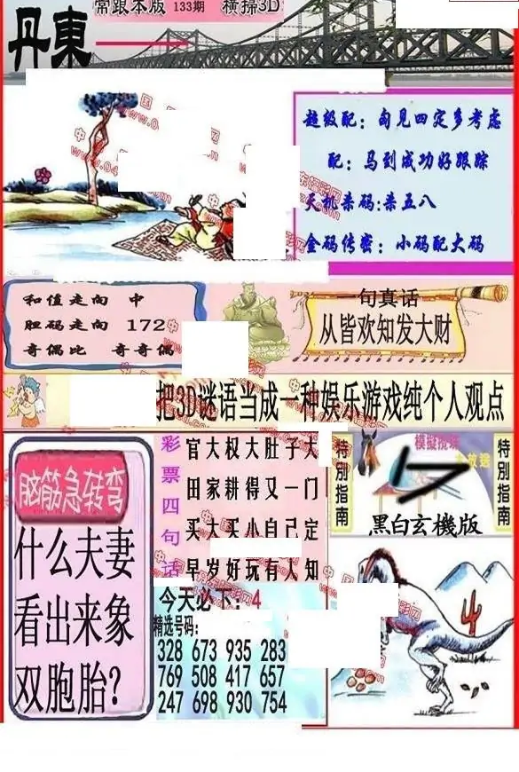 25133��: ����3D����ȫͼ����