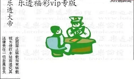 25301期: 3D蝴蝶世家蝴蝶彩图