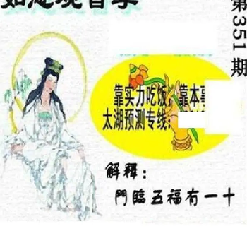 25351期: 太湖图福彩3D精品预测