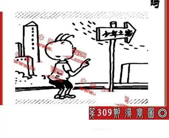 25309期: 福彩3D丹东全图分析