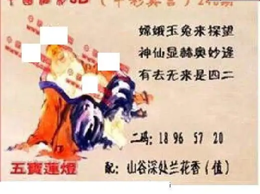 25240期: 福彩3D丹东全图分析