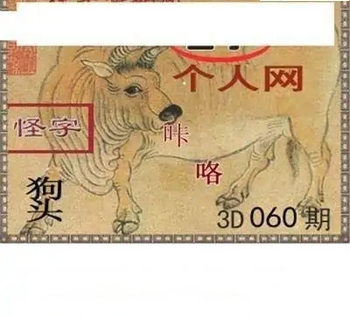 福彩3D26060期天中全套预测分析图