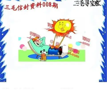 26008期: 福彩3D丹东全图分析