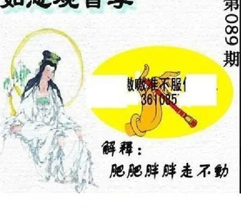 26089期: 太湖图福彩3D精品预测