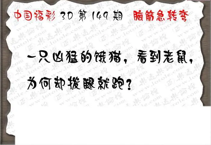 25149期: 3D蝴蝶世家蝴蝶彩图